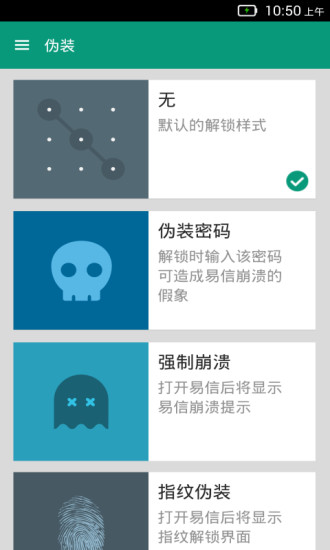 易信锁app