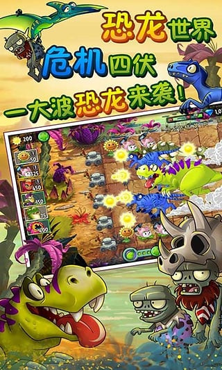 植物2奇妙时空之旅免费版