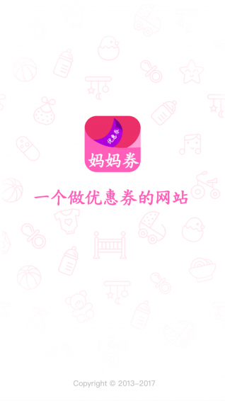 妈妈券app