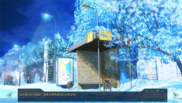 永恒之夏