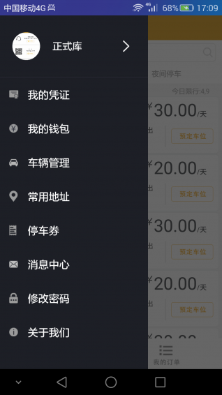 有车位
