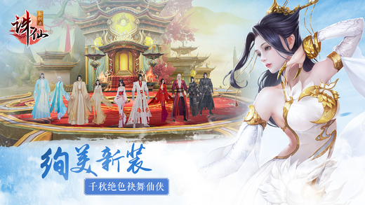 诛仙手游