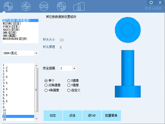燕秀UG模具下载 