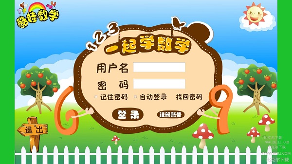 酷娃数学免费版