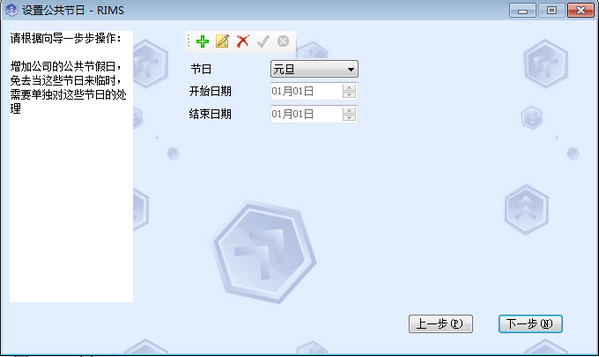 真地信息管理系统