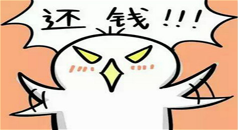 欠钱不还怎么办 欠钱不还起诉有用吗