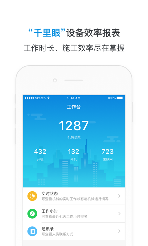 机械指挥官app