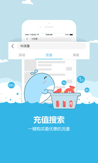 易流量正式版