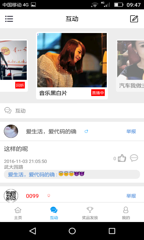 阳光952app
