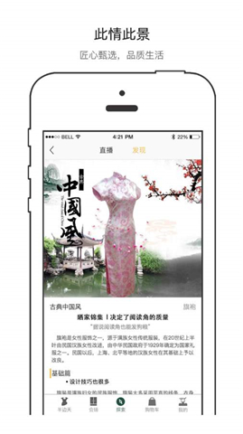 旗她空间app