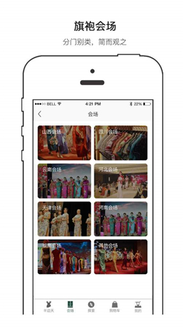 旗她空间app