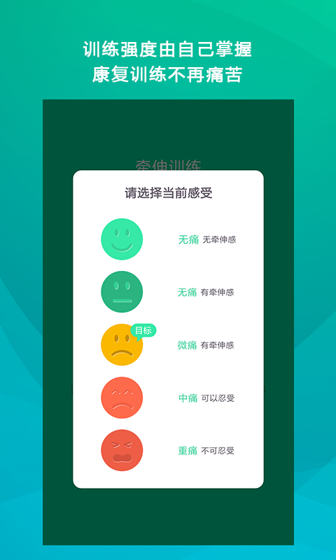 舒仕度患者端