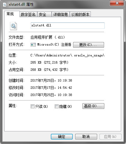 jvm.dll文件
