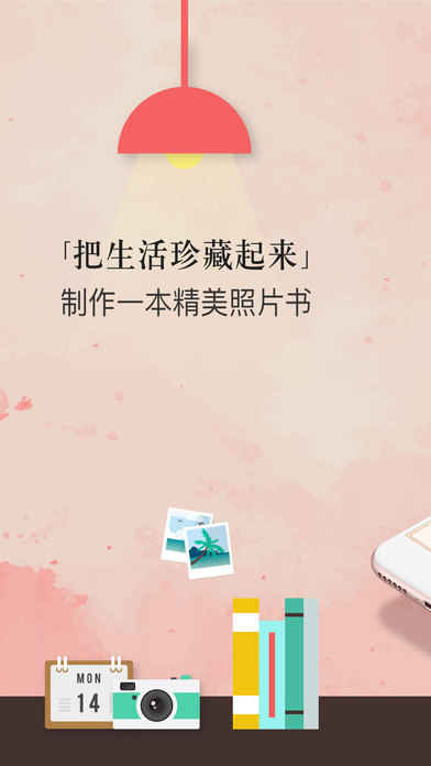 随手印app