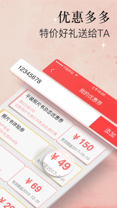 随手印app
