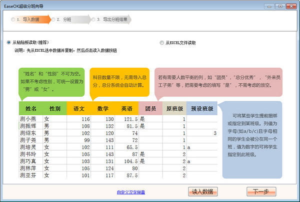 宇客云Easeok超级分班系