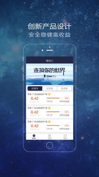 粤财汇app