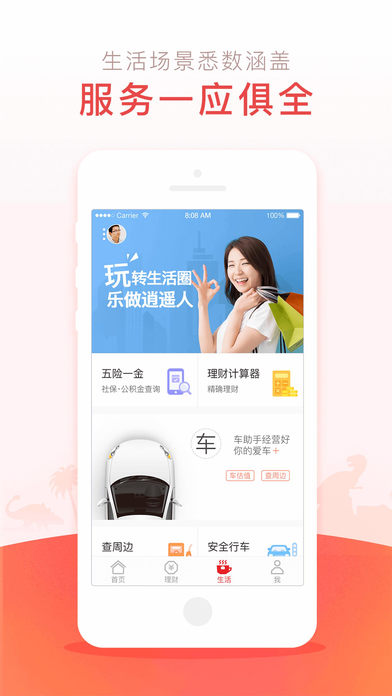 恐龙银行ios版