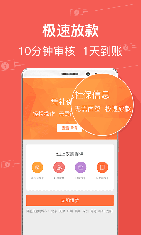 借么app