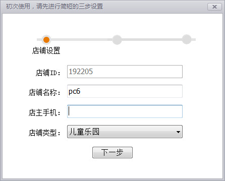 万商联会员管理系统下载
