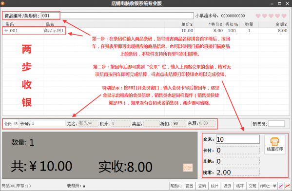 万商联会员管理系统下载