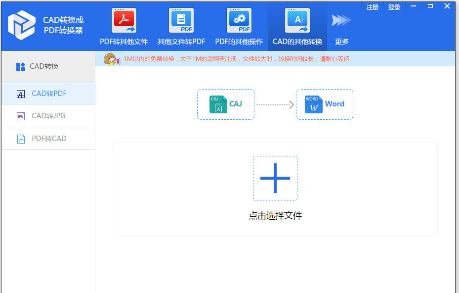 CAD转PDF转换器