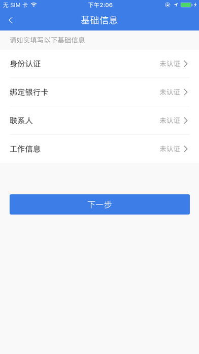 拿钱宝app