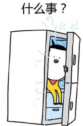 冰箱里太舒服了表情包
