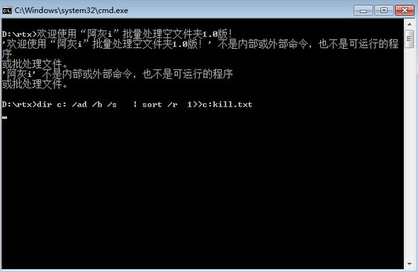 空文件夹删除工具