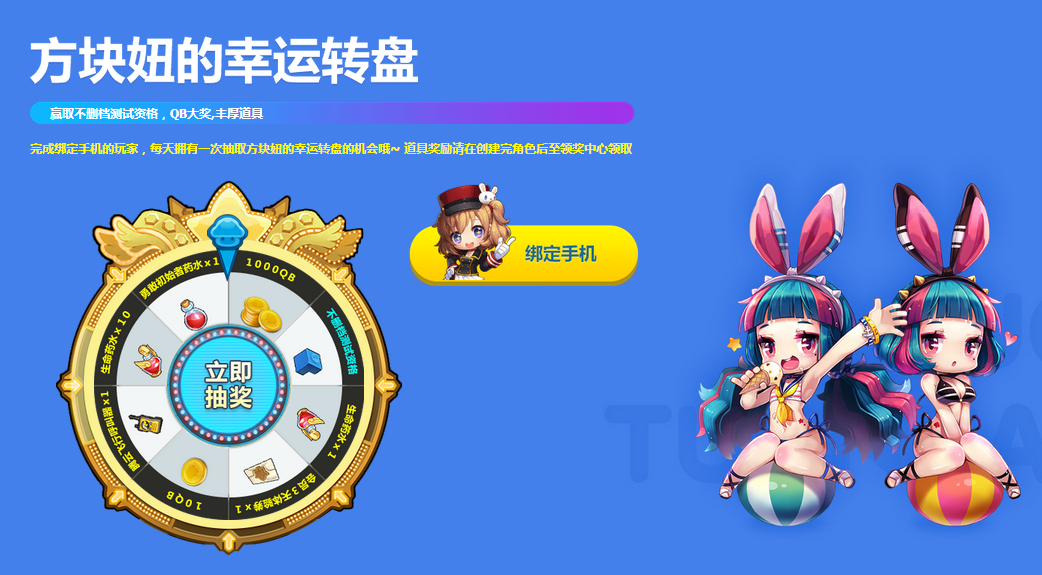测试资格获得方式有两种 第一种 老岛民绿色通道 所有参与过《冒险岛2》块乐首测,造梦测试,终极内测的岛民,都可直接领取不删档测试资格 领取规则: 1. 请使用您参与过《冒险岛2》块乐首测,造梦测试,终极内测的QQ号进行领取; 2. 领取完不删档测试资格后,即可在不删档开启后直接登录游戏; 3.