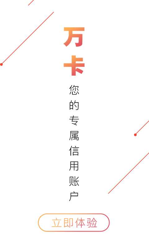 玖富万卡app