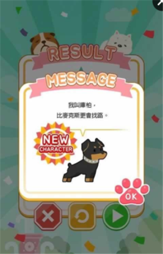 小狗哺育游戏