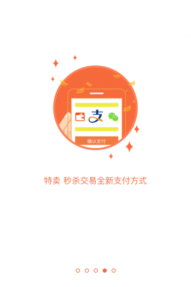 嘉善通app