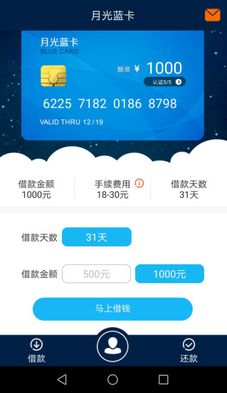 月光蓝卡app