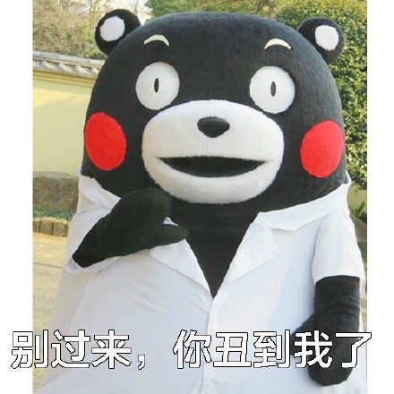 学会拒绝表情包