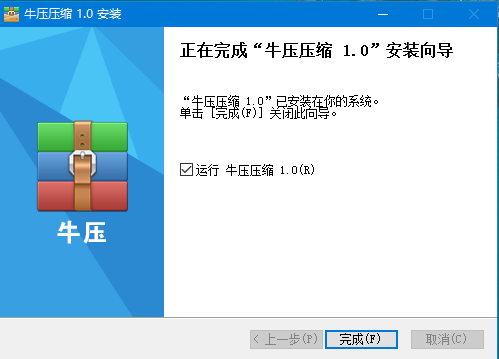 牛压压缩