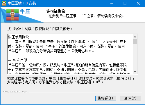 牛压压缩