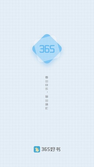 365好书网