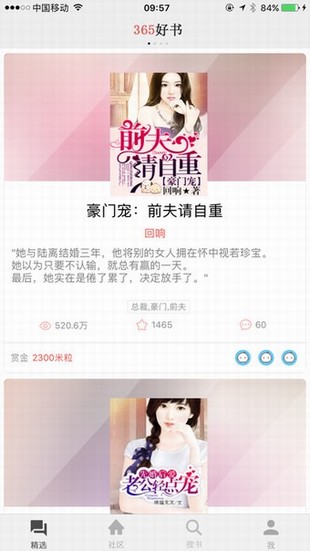 365好书网