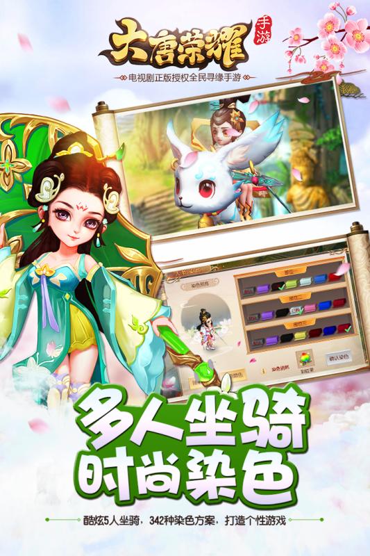 大唐荣耀手游百度版