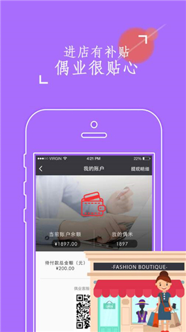 偶业app