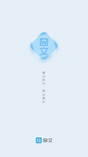 奇文小说app