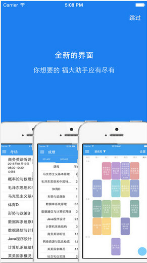 福大助手
