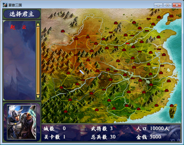 慕容三国之赵云传2