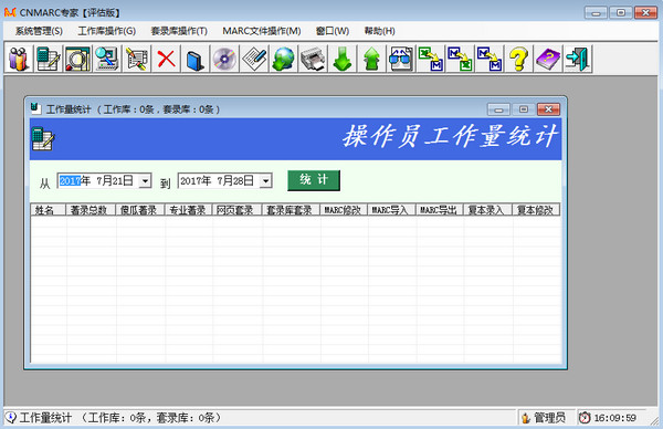 cnmarc专家