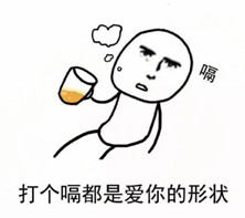 爱你的形状表情包