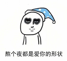 爱你的形状表情包