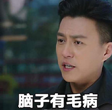 我的前半生贺函表情包