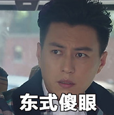 我的前半生贺函表情包