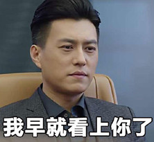 我的前半生贺函表情包